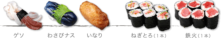 握り寿司06